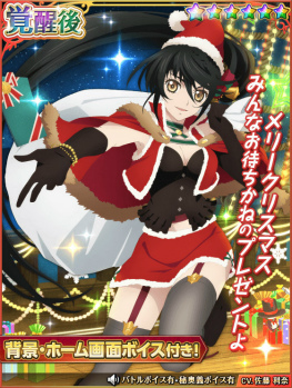 画像ギャラリー No.007のサムネイル画像 / 「テイルズ オブ アスタリア」でハッピークリスマスキャンペーン第2弾が開始