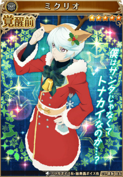 画像ギャラリー No.008のサムネイル画像 / 「テイルズ オブ アスタリア」でハッピークリスマスキャンペーン第2弾が開始