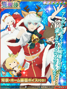 画像ギャラリー No.009のサムネイル画像 / 「テイルズ オブ アスタリア」でハッピークリスマスキャンペーン第2弾が開始