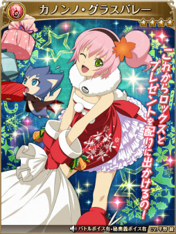 画像ギャラリー No.010のサムネイル画像 / 「テイルズ オブ アスタリア」でハッピークリスマスキャンペーン第2弾が開始