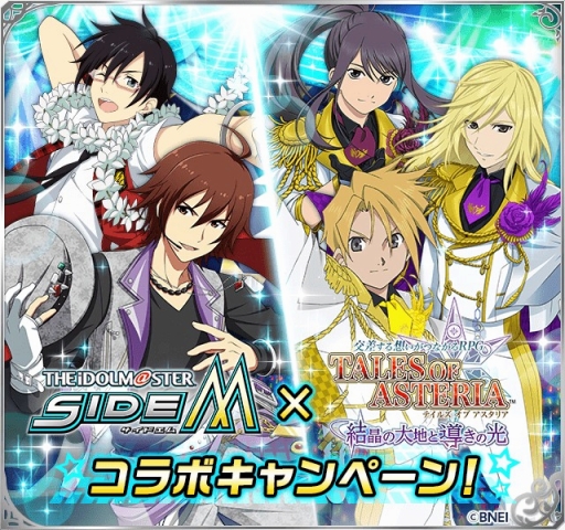 テイルズ オブ アスタリア に アイドルマスター Sidem から冬馬と四季が参戦