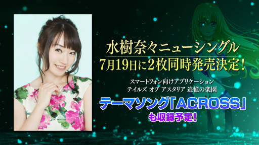 画像ギャラリー No.002のサムネイル画像 / 「テイルズ オブ アスタリア」,人気投票総合1位のキャラがプレゼント決定