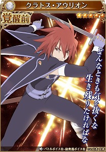 画像ギャラリー No.003のサムネイル画像 / 「テイルズ オブ アスタリア」，覚醒フェスに★5の“クラトス”が登場