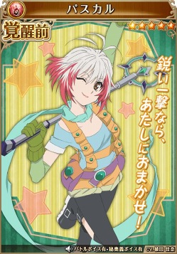 画像ギャラリー No.002のサムネイル画像 / 「テイルズ オブ アスタリア」，★5パスカルなどが出現する覚醒フェス開催中