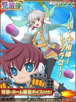 画像ギャラリー No.003のサムネイル画像 / 「テイルズ オブ アスタリア」，★5パスカルなどが出現する覚醒フェス開催中
