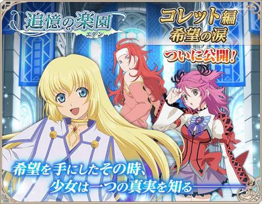 画像ギャラリー No.004のサムネイル画像 / 「テイルズ オブ アスタリア」，★5パスカルなどが出現する覚醒フェス開催中