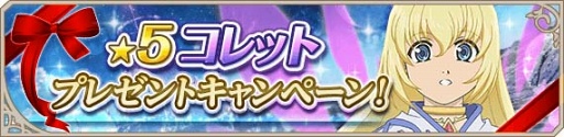 画像ギャラリー No.007のサムネイル画像 / 「テイルズ オブ アスタリア」，★5パスカルなどが出現する覚醒フェス開催中