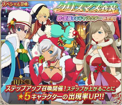 画像ギャラリー No.002のサムネイル画像 / 「テイルズ オブ アスタリア」，2017年ありがとうキャンペーンの第2弾が開催