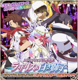 画像ギャラリー No.004のサムネイル画像 / 「テイルズ オブ アスタリア」4周年記念キャンペーンの第3弾が開催