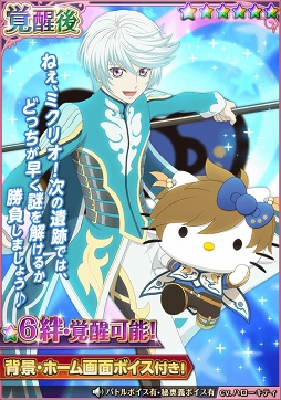 画像ギャラリー No.002のサムネイル画像 / 「テイルズ オブ アスタリア」,限定衣装のハローキティがスペシャル召喚に登場