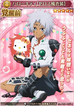 画像ギャラリー No.003のサムネイル画像 / 「テイルズ オブ アスタリア」,限定衣装のハローキティがスペシャル召喚に登場