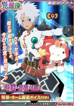 画像ギャラリー No.004のサムネイル画像 / 「テイルズ オブ アスタリア」,限定衣装のハローキティがスペシャル召喚に登場