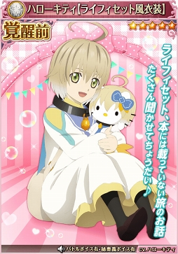 画像ギャラリー No.005のサムネイル画像 / 「テイルズ オブ アスタリア」,限定衣装のハローキティがスペシャル召喚に登場