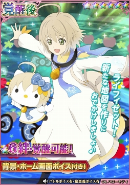 画像ギャラリー No.006のサムネイル画像 / 「テイルズ オブ アスタリア」,限定衣装のハローキティがスペシャル召喚に登場