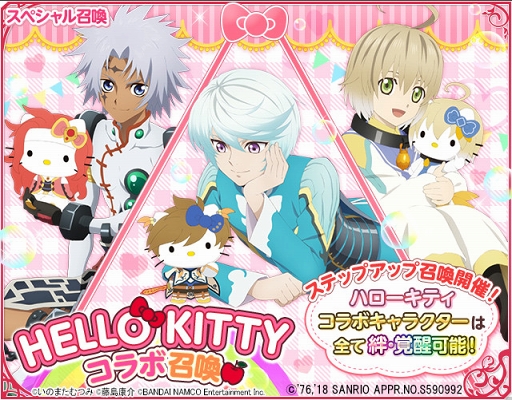 画像ギャラリー No.007のサムネイル画像 / 「テイルズ オブ アスタリア」,限定衣装のハローキティがスペシャル召喚に登場