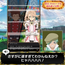 画像ギャラリー No.001のサムネイル画像 / 「テイルズ オブ アスタリア」,新章「アヴァロンに眠る輝石」編の本編を公開