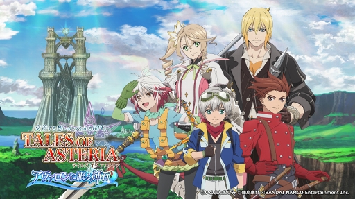 画像ギャラリー No.002のサムネイル画像 / 「テイルズ オブ アスタリア」,新章「アヴァロンに眠る輝石」編の本編を公開