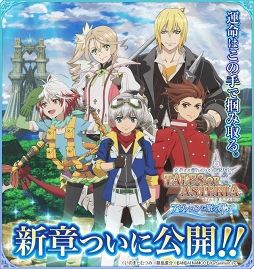 画像ギャラリー No.004のサムネイル画像 / 「テイルズ オブ アスタリア」,新章「アヴァロンに眠る輝石」編の本編を公開