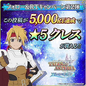 画像ギャラリー No.003のサムネイル画像 / 「テイルズ オブ アスタリア」,4月5日の5周年記念配信にBeverlyさんが出演へ。スペシャルライブを披露予定