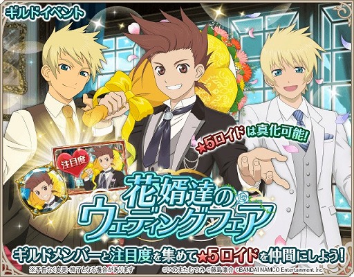 画像ギャラリー No.004のサムネイル画像 / 「テイルズ オブ アスタリア」,「アイドルマスター SideM」とのコラボ第2弾が決定