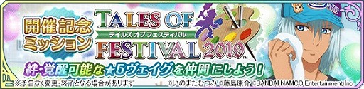 画像ギャラリー No.006のサムネイル画像 / 「テイルズ オブ アスタリア」,「アイドルマスター SideM」とのコラボ第2弾が決定