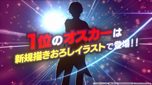 画像ギャラリー No.003のサムネイル画像 / 「テイルズ オブ アスタリア」,「アイドルマスター SideM」コラボ投票企画の結果が公開