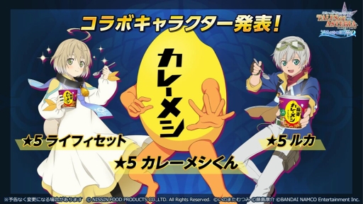 画像ギャラリー No.004のサムネイル画像 / 「テイルズ オブ アスタリア」,「アイドルマスター SideM」コラボ投票企画の結果が公開