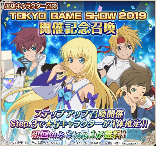 画像ギャラリー No.005のサムネイル画像 / 「テイルズ オブ アスタリア」,「アイドルマスター SideM」コラボ投票企画の結果が公開