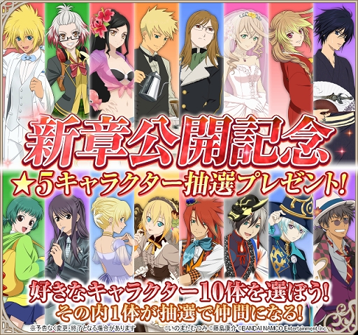 画像ギャラリー No.004のサムネイル画像 / 「テイルズ オブ アスタリア」で新章“双星の宿命(さだめ)”編が公開。1日1回10連無料などの記念キャンペーンも