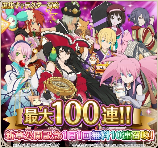 画像ギャラリー No.005のサムネイル画像 / 「テイルズ オブ アスタリア」で新章“双星の宿命(さだめ)”編が公開。1日1回10連無料などの記念キャンペーンも