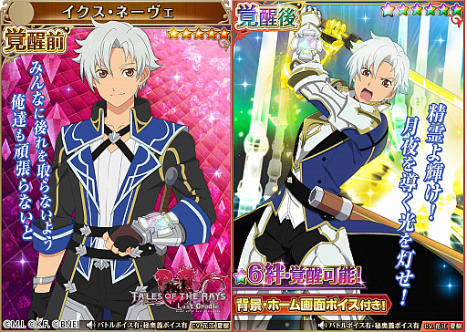 画像ギャラリー No.006のサムネイル画像 / 「テイルズ オブ アスタリア」と「テイルズ オブ ザ レイズ」が初の合同イベントを開始