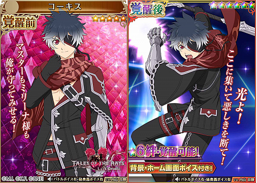 画像ギャラリー No.007のサムネイル画像 / 「テイルズ オブ アスタリア」と「テイルズ オブ ザ レイズ」が初の合同イベントを開始