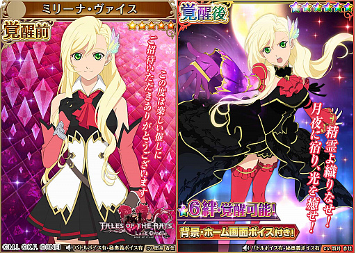 画像ギャラリー No.008のサムネイル画像 / 「テイルズ オブ アスタリア」と「テイルズ オブ ザ レイズ」が初の合同イベントを開始