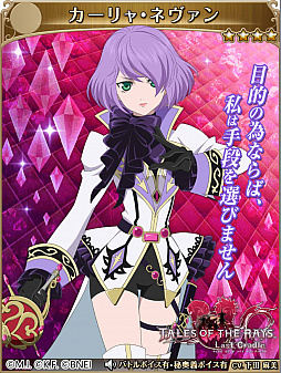 画像ギャラリー No.009のサムネイル画像 / 「テイルズ オブ アスタリア」と「テイルズ オブ ザ レイズ」が初の合同イベントを開始