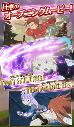 テイルズ オブ アスタリア