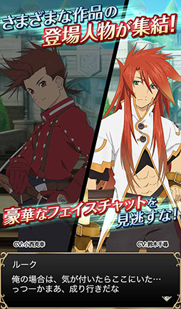 テイルズ オブ アスタリア