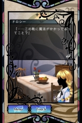 画像集#001のサムネイル/サン電子,ナイトメア・プロジェクトの新作タイトル「オズの国の歩き方」を配信