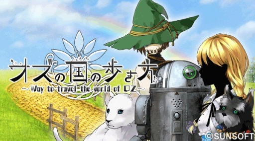 画像集#006のサムネイル/サン電子,ナイトメア・プロジェクトの新作タイトル「オズの国の歩き方」を配信