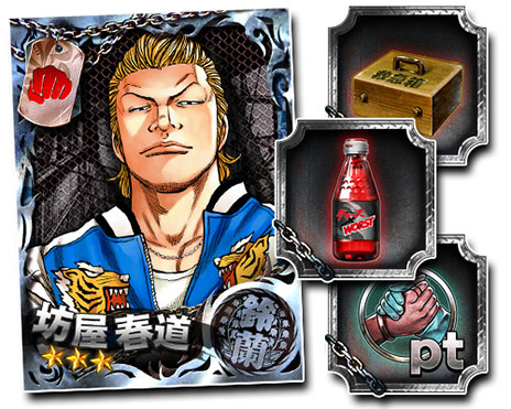 クローズ Worst 打威鳴舞斗 Android版が近日中に配信決定 坊屋春道 の限定カードなどをもらえる事前登録も開始に クローズ Worst 打威鳴舞斗 Android版が近日中に配信決定 坊屋春道 の限定カードなどをもらえる事前登録も開始に