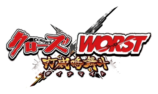 画像集#002のサムネイル/Android版「クローズ×WORST〜打威鳴舞斗〜」が本日配信スタート