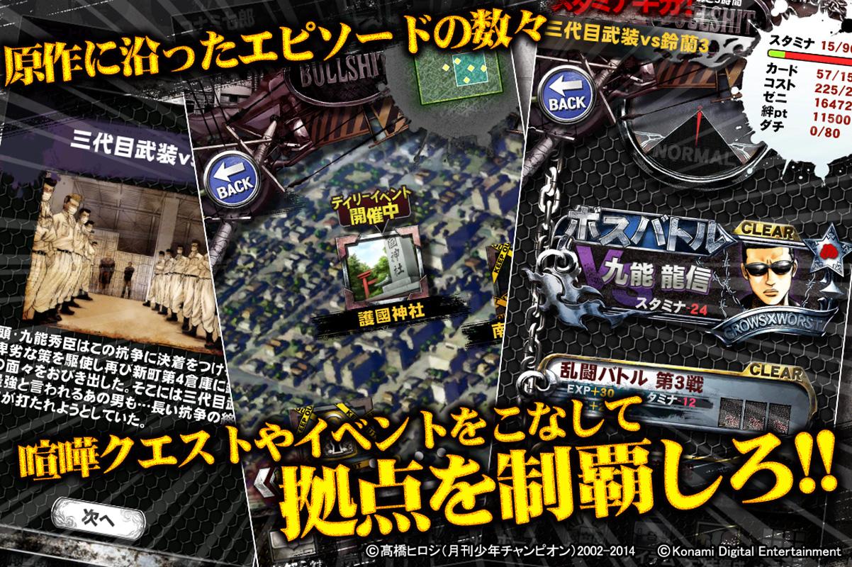 クローズ Worst 打威鳴舞斗 Android 4gamer クローズ Worst 打威鳴舞斗 Android 4gamer