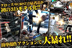 クローズ×WORST〜打威鳴舞斗〜