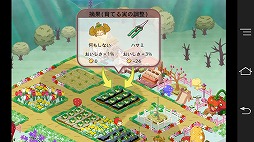 畑っぴ〜里山くらし〜