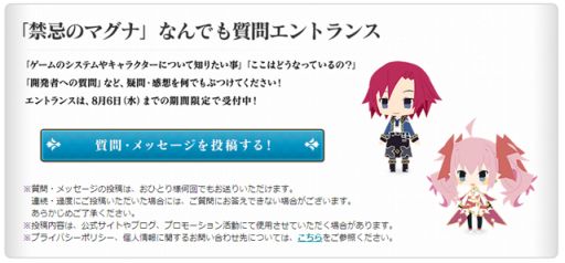 画像集#012のサムネイル/「禁忌のマグナ」,先着購入特典のアイマスク&新たなヒロインの情報を公開