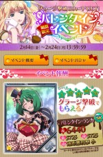 画像ギャラリー No.013のサムネイル画像 / 「マクロス」シリーズを題材にしたソーシャルゲームがMobageで配信中