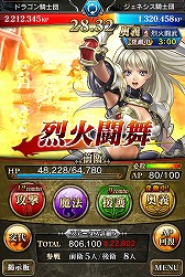 画像ギャラリー No.005のサムネイル画像 / ソーシャルRPGの新作「ドラゴンジェネシス -聖戦の絆-」がiOS向けに配信