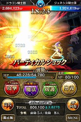 画像ギャラリー No.006のサムネイル画像 / ソーシャルRPGの新作「ドラゴンジェネシス -聖戦の絆-」がiOS向けに配信