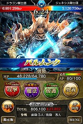 画像ギャラリー No.007のサムネイル画像 / ソーシャルRPGの新作「ドラゴンジェネシス -聖戦の絆-」がiOS向けに配信