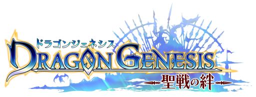 画像集#001のサムネイル/「ドラゴンジェネシス -聖戦の絆-」50万DL記念で「水着幻獣」入手のチャンス