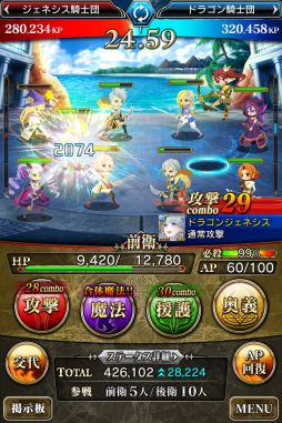 画像集#004のサムネイル/「ドラゴンジェネシス -聖戦の絆-」50万DL記念で「水着幻獣」入手のチャンス